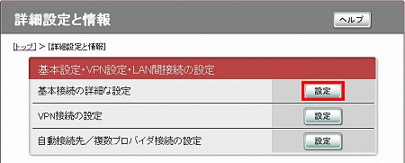 図 NVR500 詳細設定と情報(1)